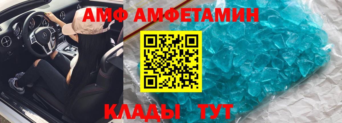 АМФ Розовый Алейск