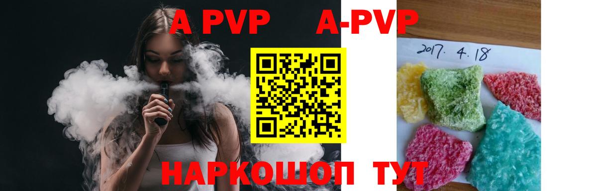 Alpha PVP крисы CK  А ПВП кристаллы  Алейск  Вход с VPN  закладки  Альфа ПВП крисы CK  Альфа ПВП 