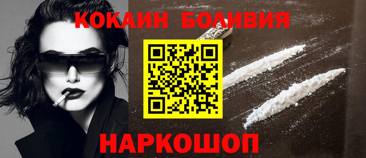 КОКАИН 98%  Кокаин Columbia  Алейск  Вход с VPN 