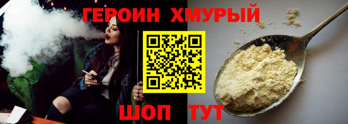 Алейск  ГЕРОИН афганец  Вход с VPN 