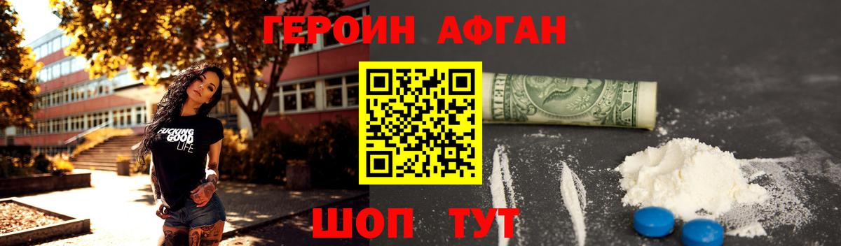 Героин герыч Алейск