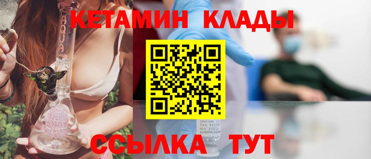 КЕТАМИН VHQ  MEGA вход  Алейск  Вход с VPN 