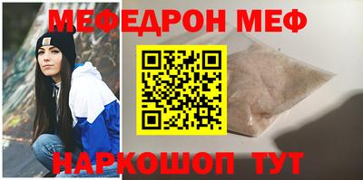мефедрон Чебаркуль