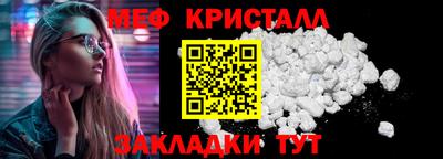 мефедрон Чебаркуль