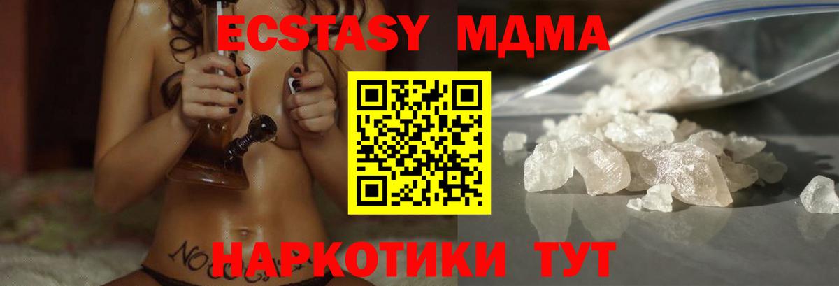 Алейск  МДМА  Вход с VPN  MDMA Molly 