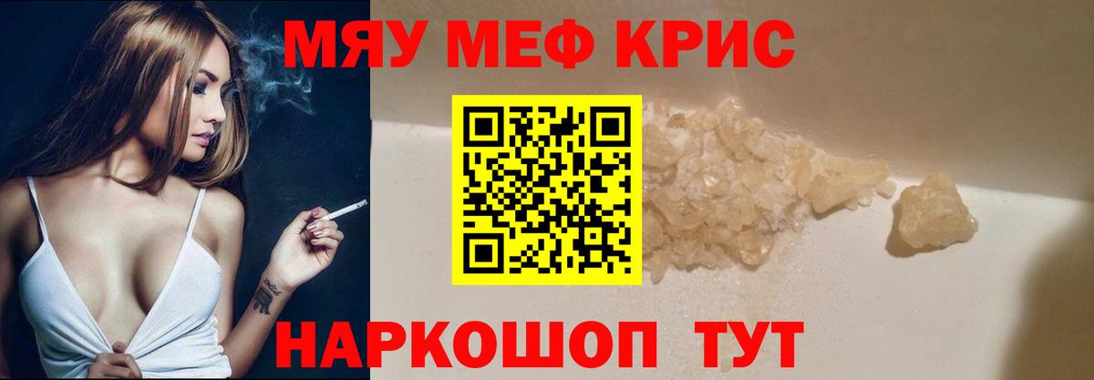 Мефедрон кристаллы  Мефедрон VHQ  Мефедрон  Алейск  Вход с VPN 
