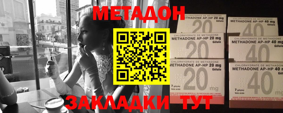 Метадон VHQ  Вход с VPN  Алейск  МЕТАДОН кристалл 