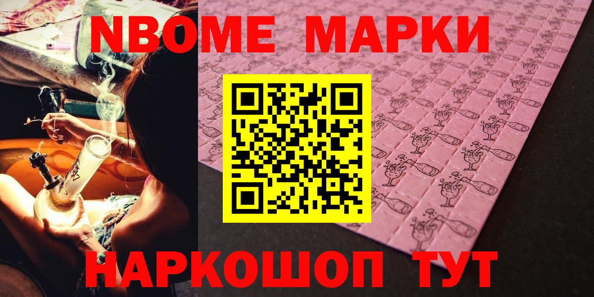 Алейск  купить наркотик  Марки NBOMe 1,5мг  Вход с VPN  Марки NBOMe 1,5мг  Марки NBOMe 