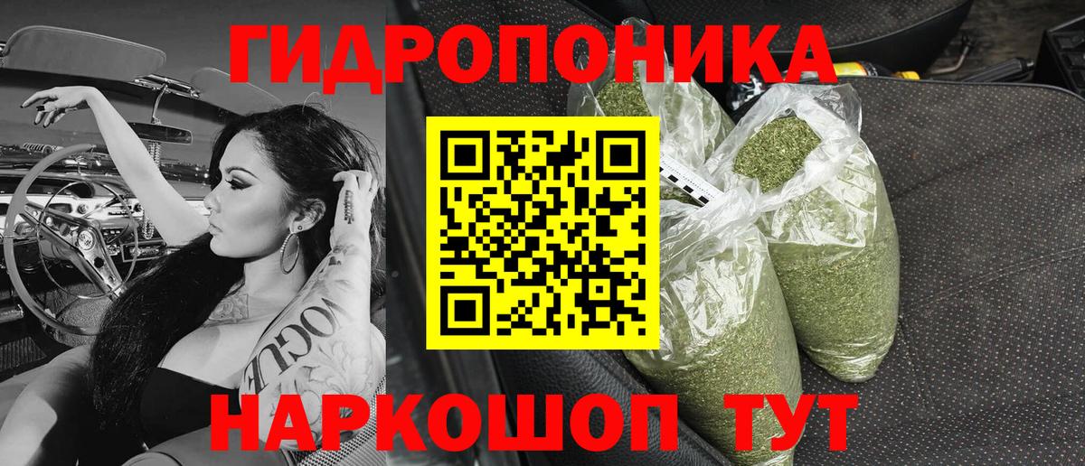 Конопля OG Kush  Вход с VPN  Канабис AK-47  Алейск  Бошки марихуана план 